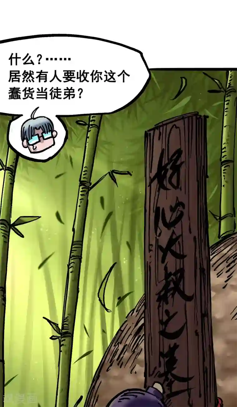 伍六七:黑白双龙第6话11 前往大力国