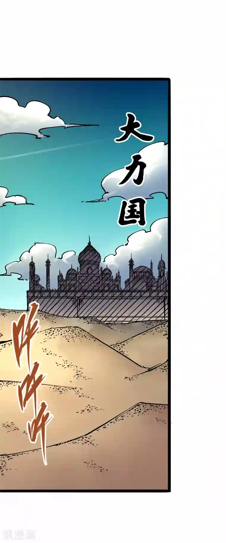 伍六七:黑白双龙第6话11 前往大力国