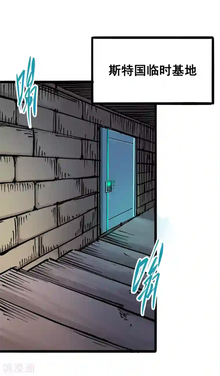 伍六七:黑白双龙第6话11 前往大力国