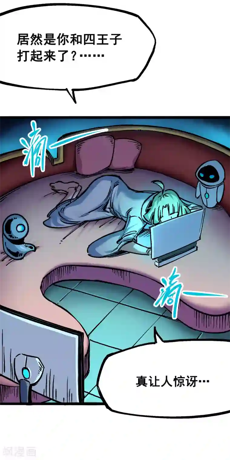 伍六七:黑白双龙第6话11 前往大力国