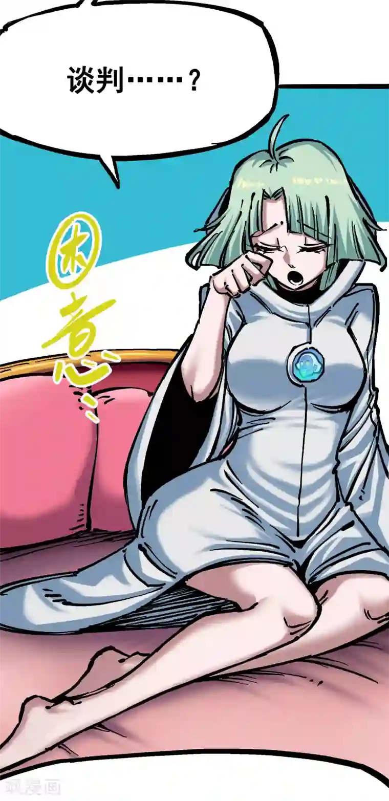 伍六七:黑白双龙第6话11 前往大力国