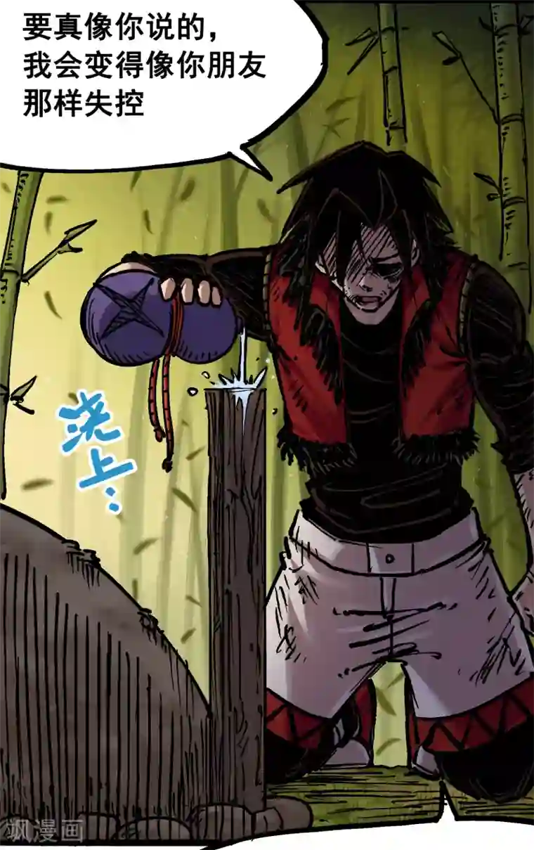 伍六七:黑白双龙第6话11 前往大力国