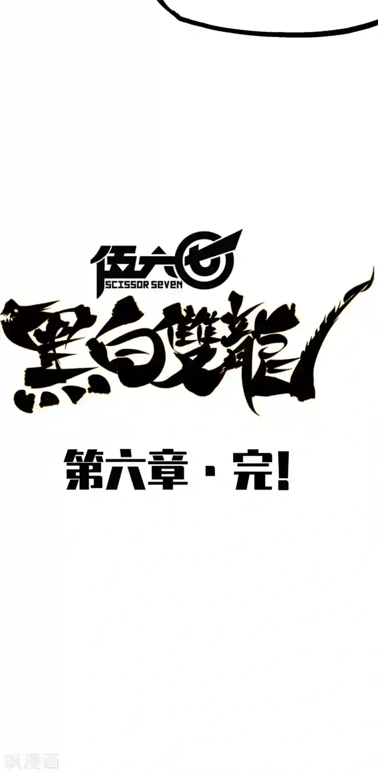 伍六七:黑白双龙第6话11 前往大力国