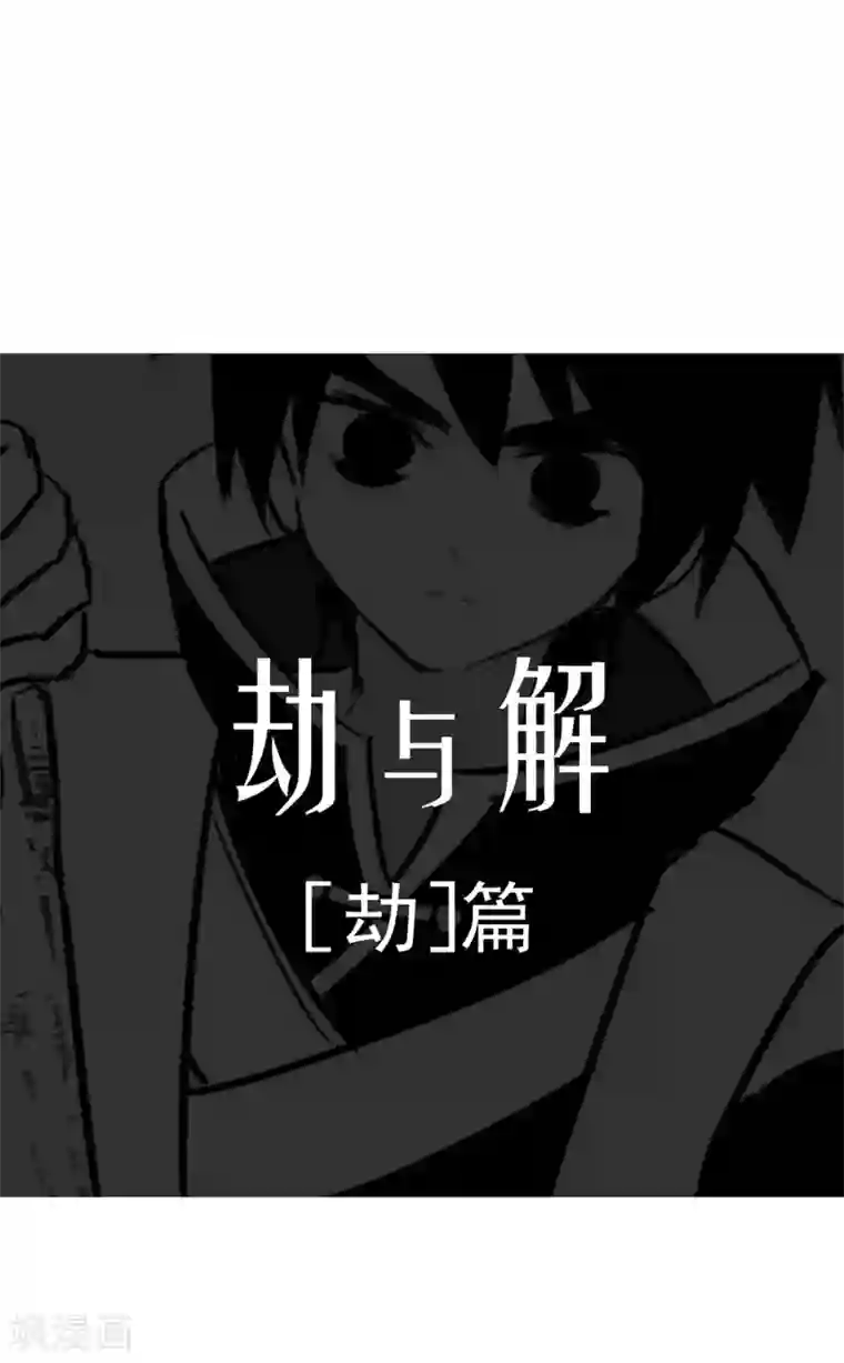 伍六七:黑白双龙同人展出第五期