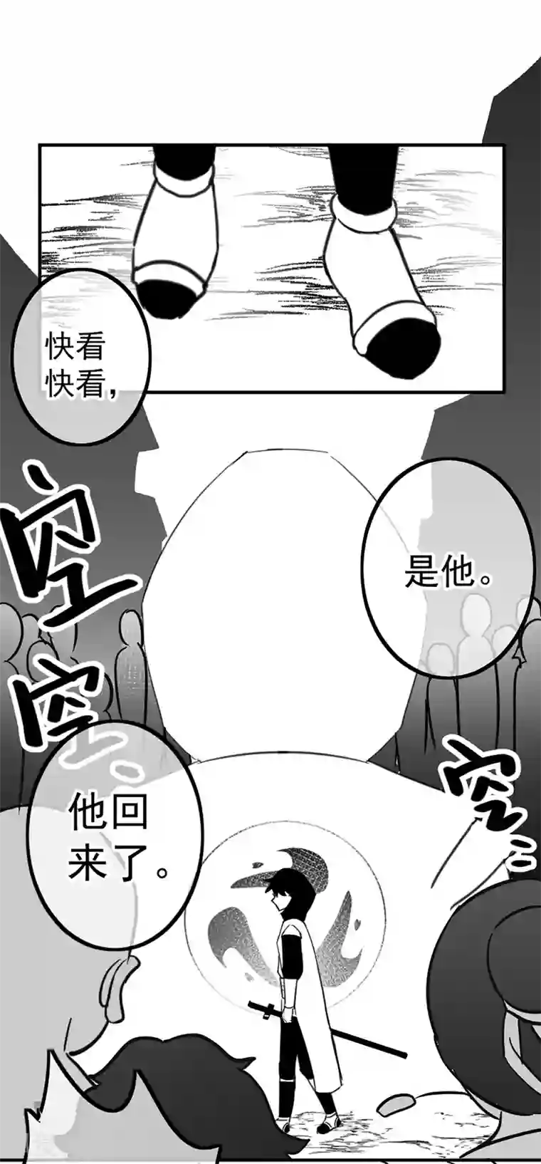 伍六七:黑白双龙同人展出第五期