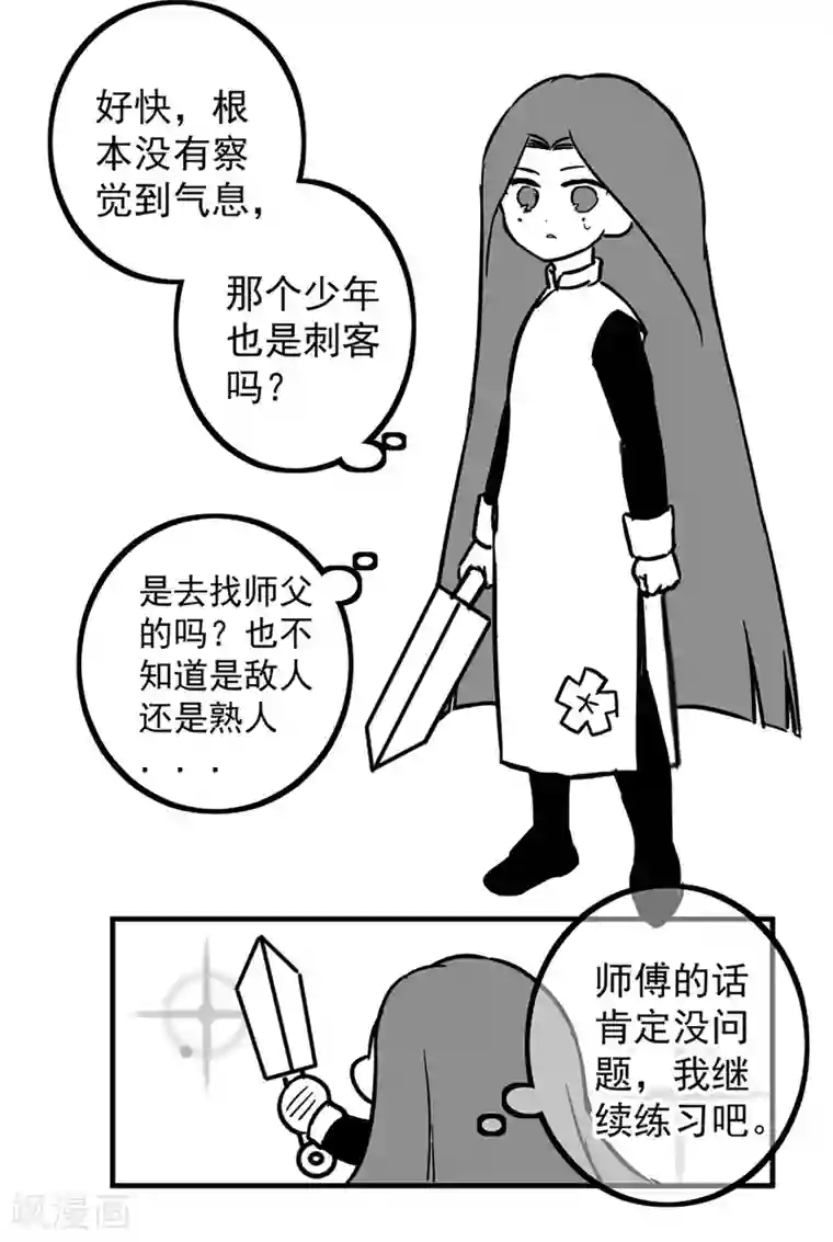 伍六七:黑白双龙同人展出第五期