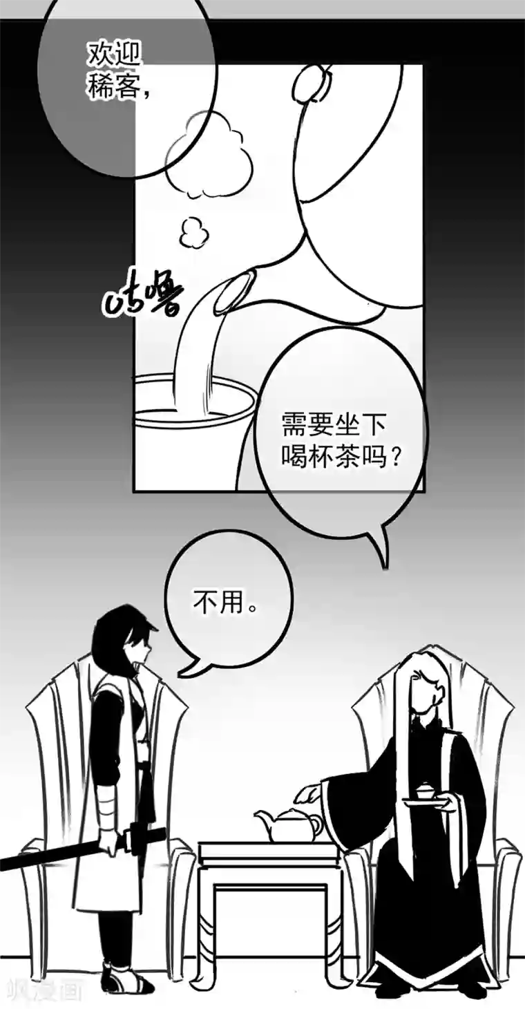 伍六七:黑白双龙同人展出第五期