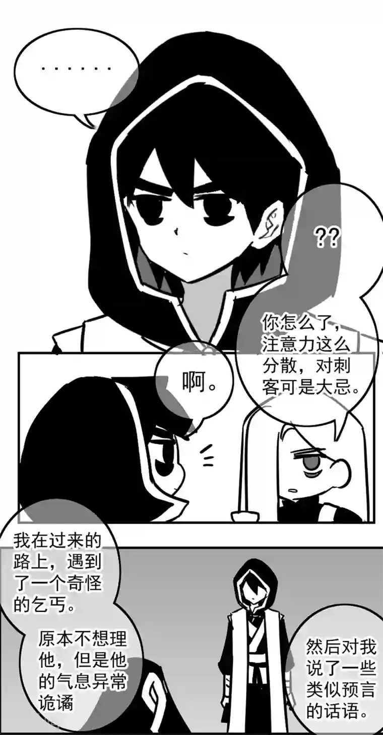 伍六七:黑白双龙同人展出第五期