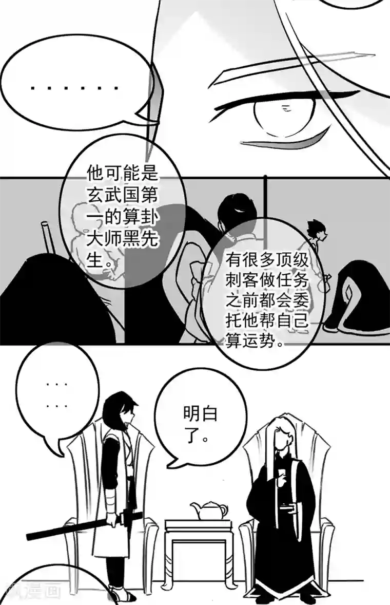 伍六七:黑白双龙同人展出第五期