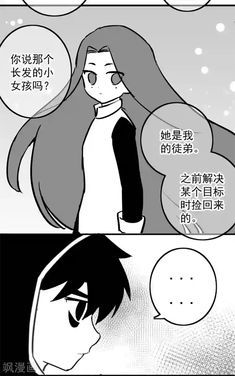 伍六七:黑白双龙同人展出第五期