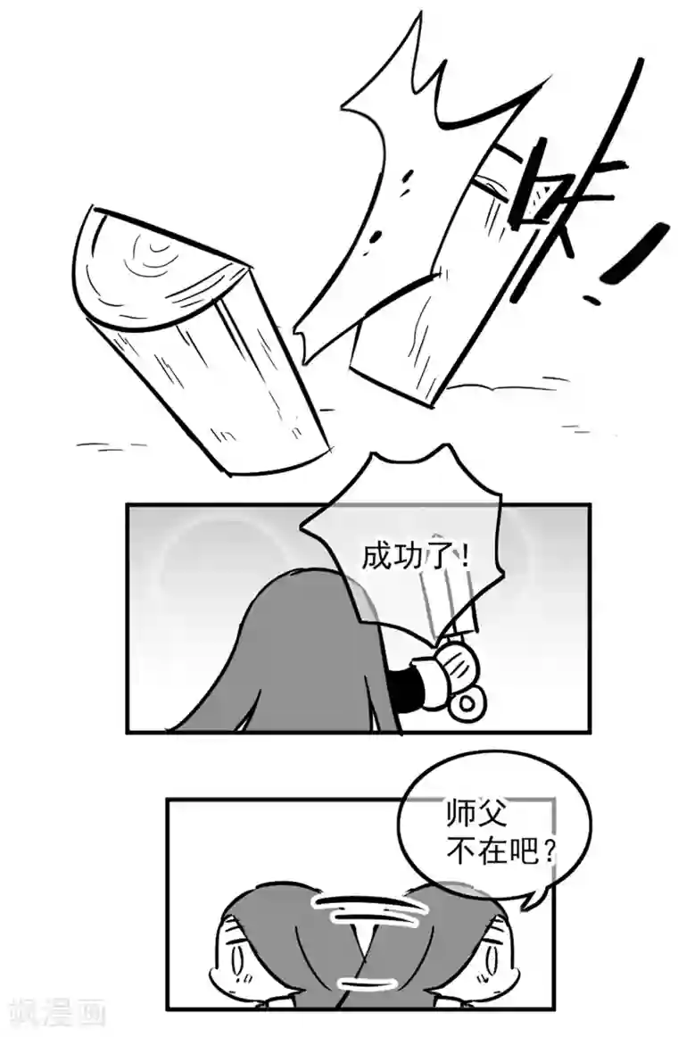 伍六七:黑白双龙同人展出第五期