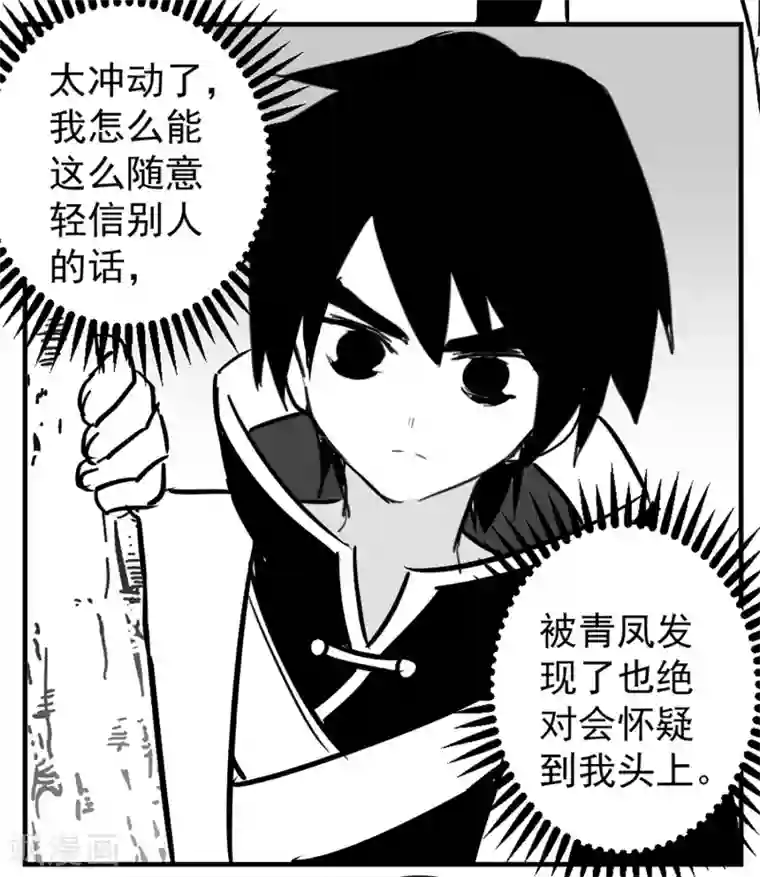 伍六七:黑白双龙同人展出第五期