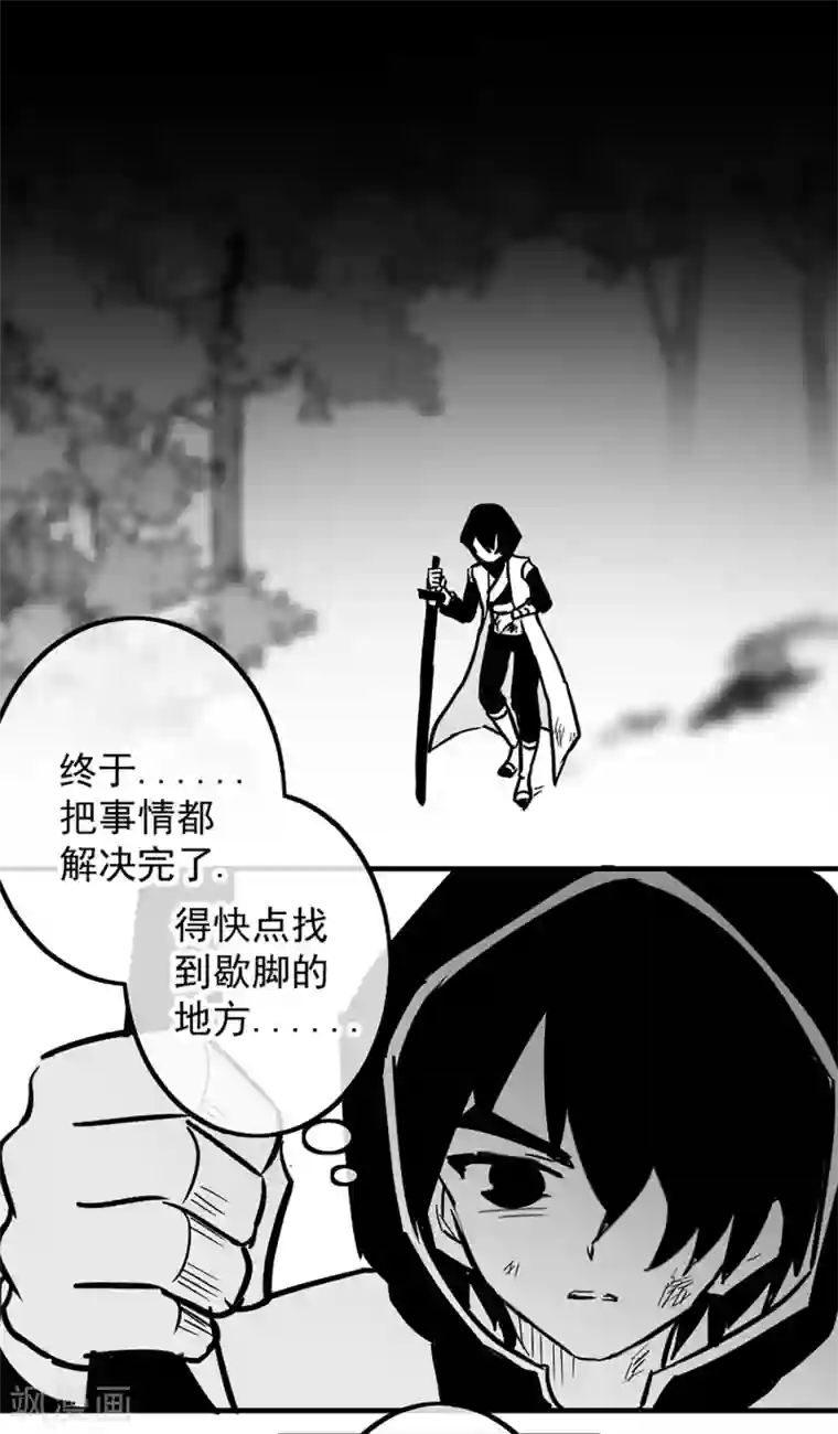 伍六七:黑白双龙同人展出第五期