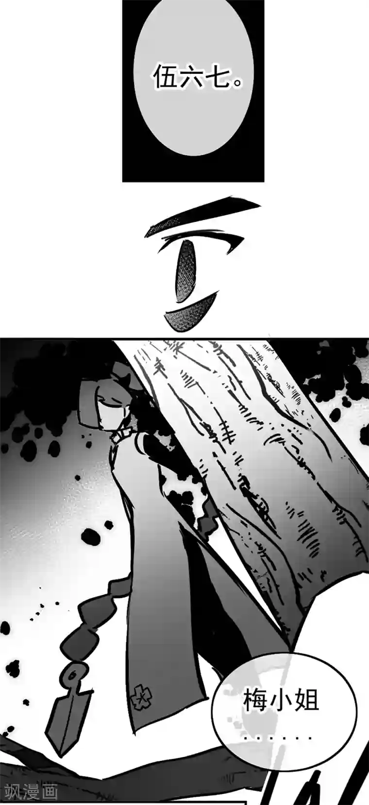 伍六七:黑白双龙同人展出第五期