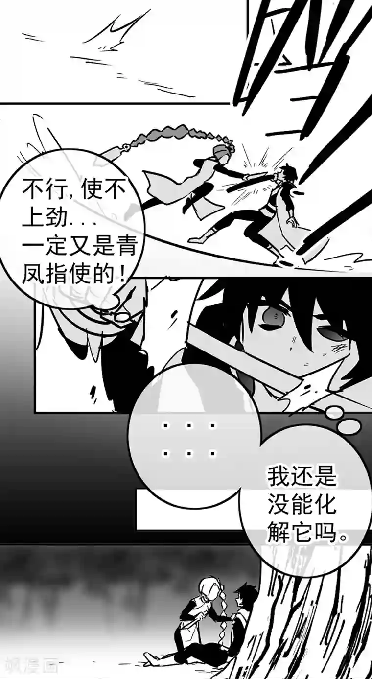 伍六七:黑白双龙同人展出第五期