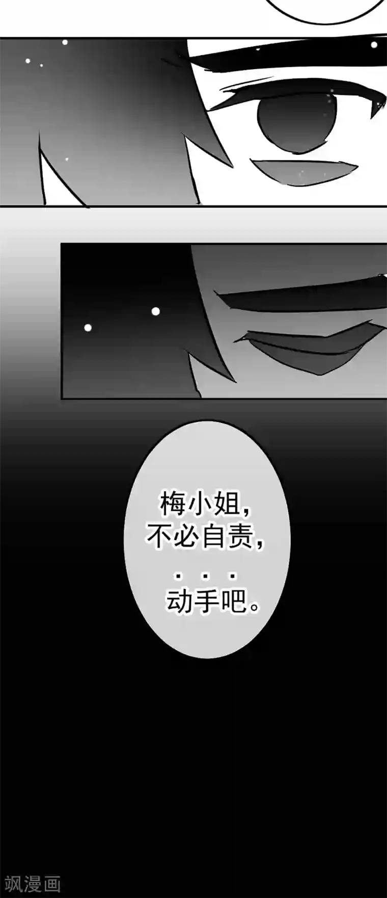 伍六七:黑白双龙同人展出第五期