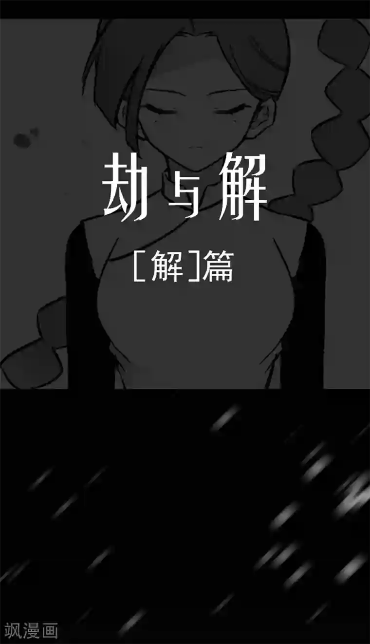 伍六七:黑白双龙同人展出第五期