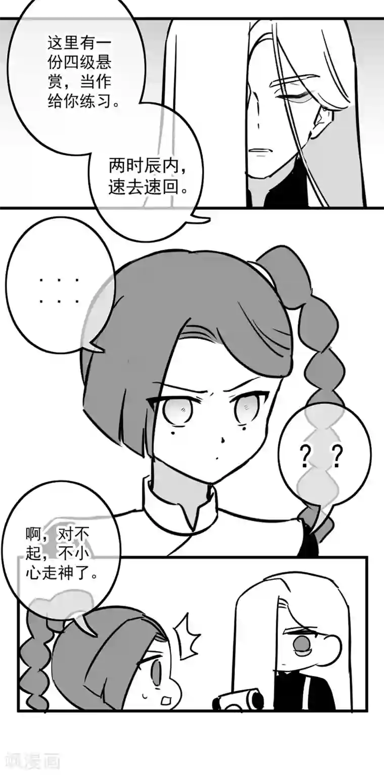 伍六七:黑白双龙同人展出第五期