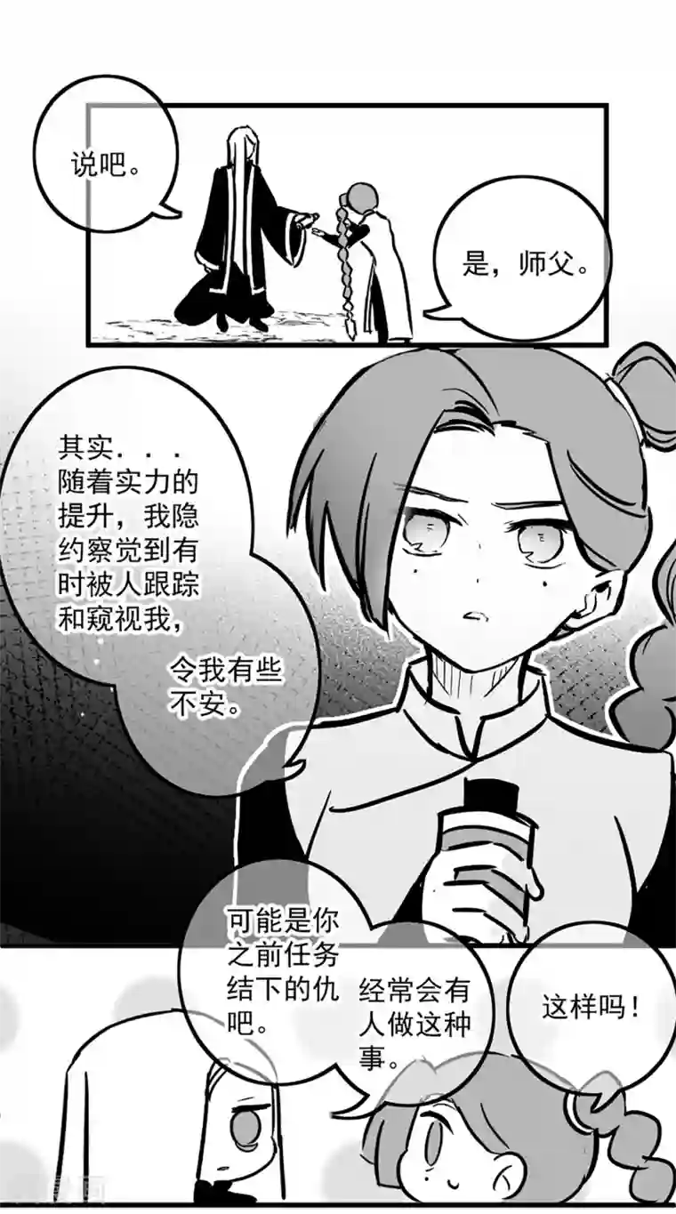 伍六七:黑白双龙同人展出第五期