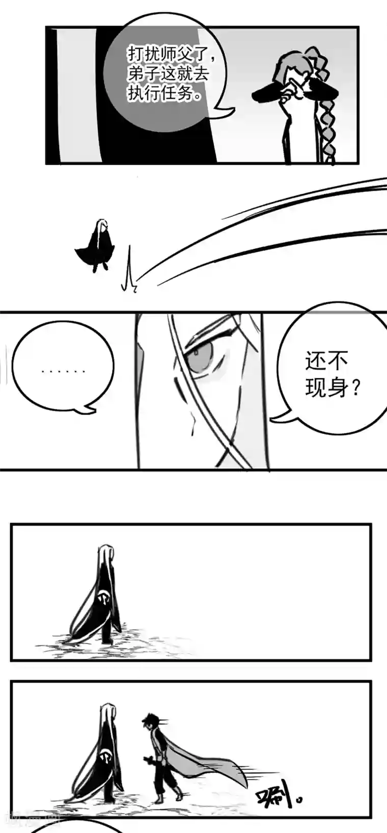 伍六七:黑白双龙同人展出第五期