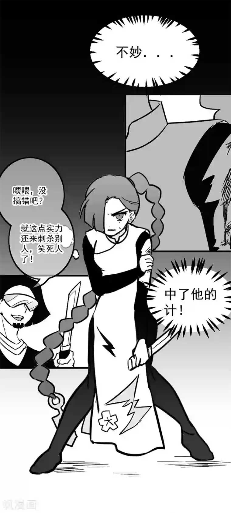 伍六七:黑白双龙同人展出第五期