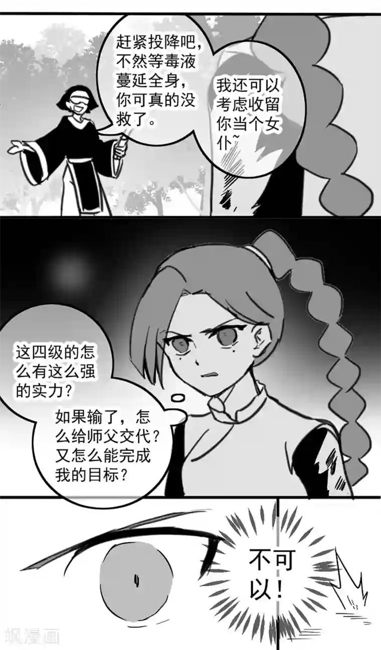 伍六七:黑白双龙同人展出第五期