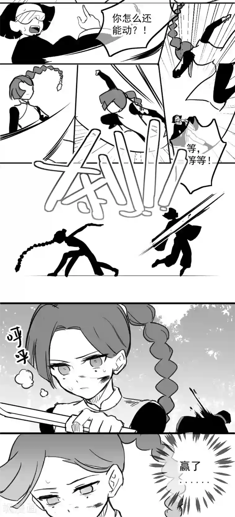 伍六七:黑白双龙同人展出第五期