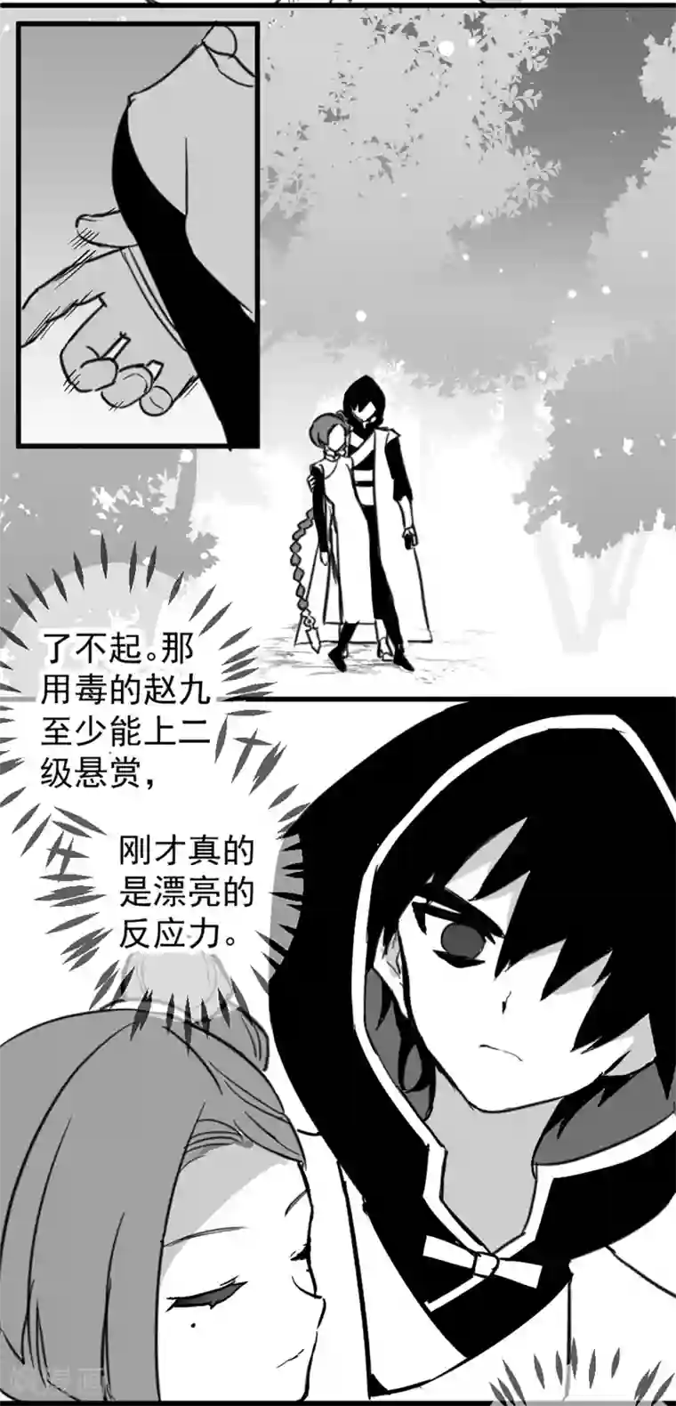 伍六七:黑白双龙同人展出第五期