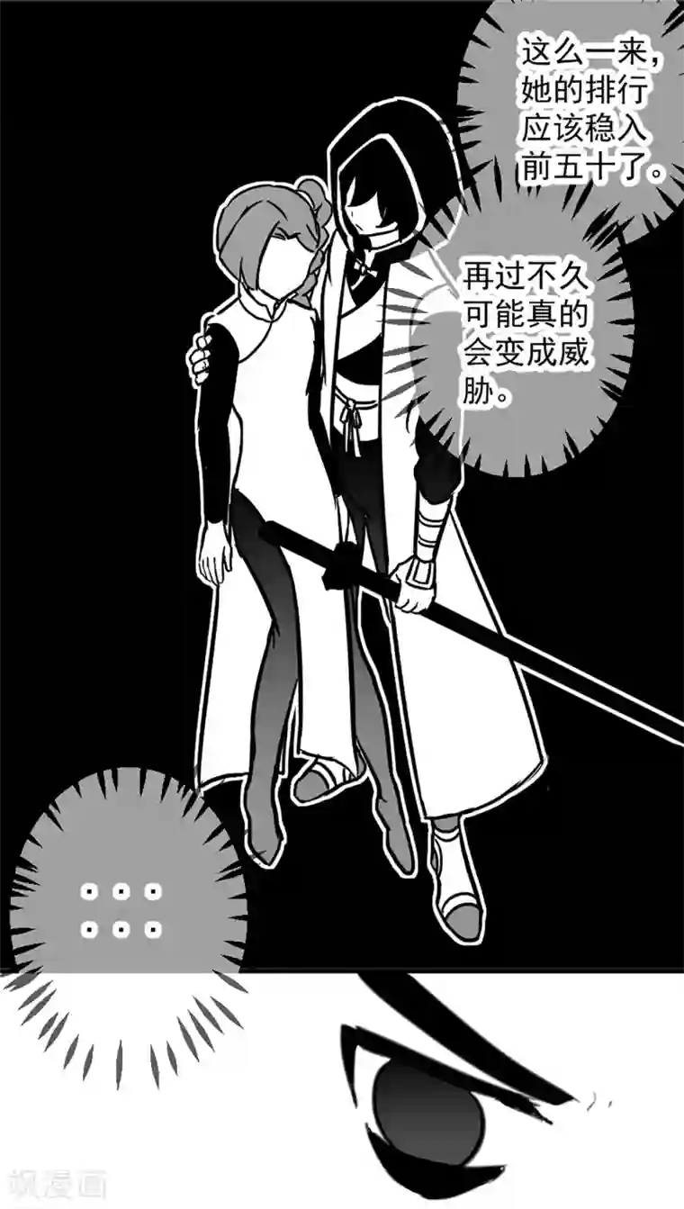 伍六七:黑白双龙同人展出第五期