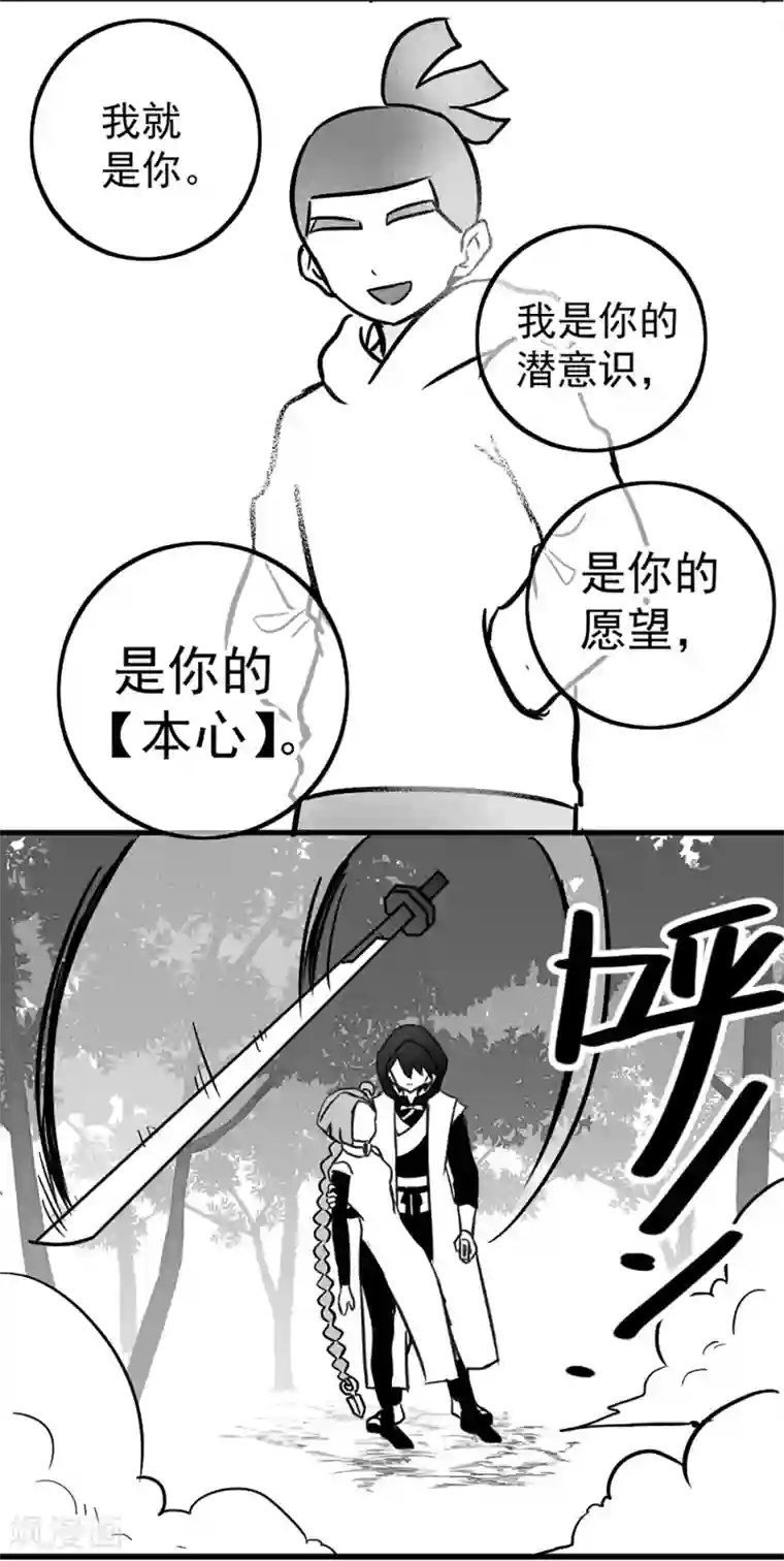 伍六七:黑白双龙同人展出第五期