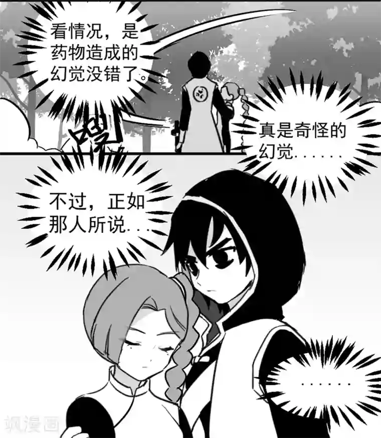 伍六七:黑白双龙同人展出第五期