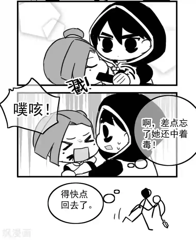 伍六七:黑白双龙同人展出第五期