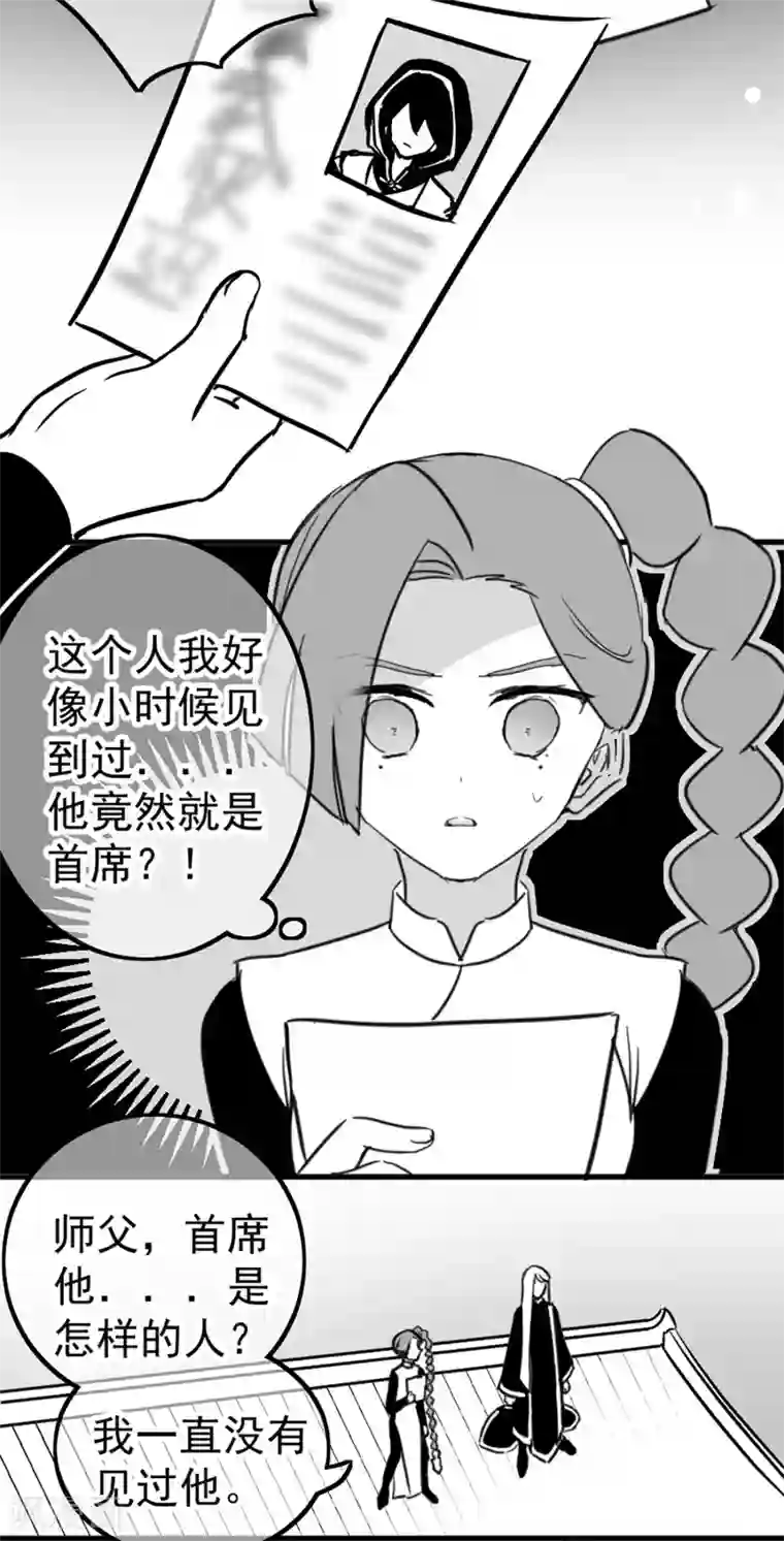 伍六七:黑白双龙同人展出第五期