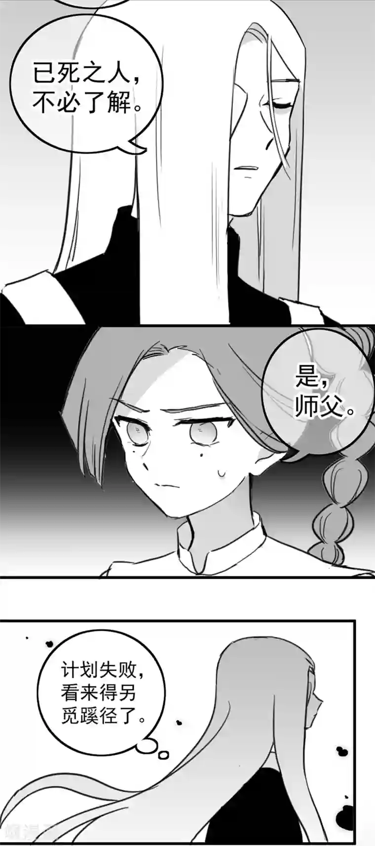 伍六七:黑白双龙同人展出第五期