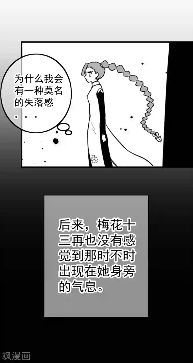 伍六七:黑白双龙同人展出第五期