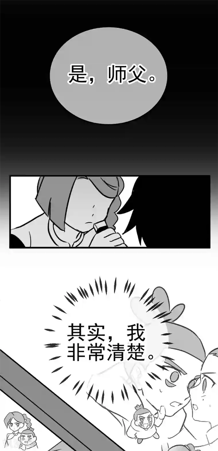 伍六七:黑白双龙同人展出第五期