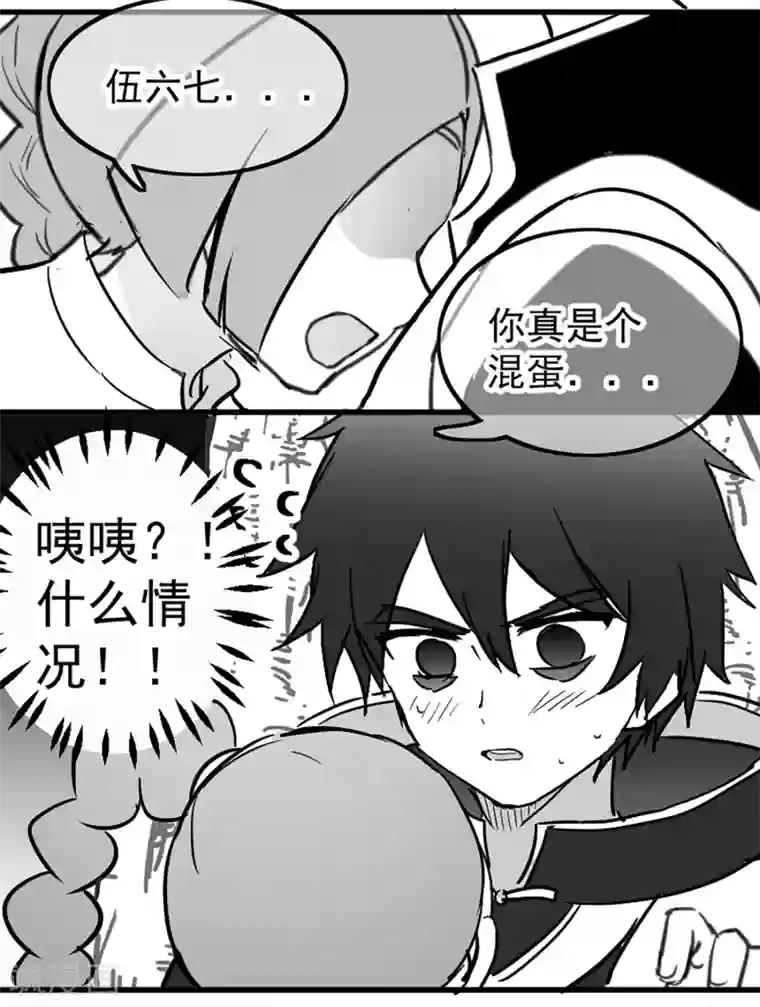 伍六七:黑白双龙同人展出第五期