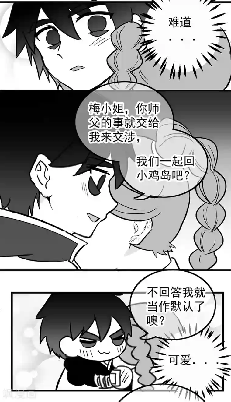 伍六七:黑白双龙同人展出第五期
