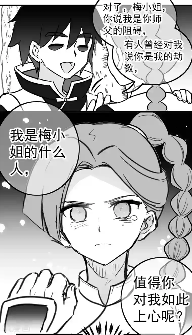 伍六七:黑白双龙同人展出第五期