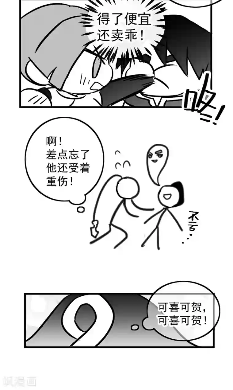 伍六七:黑白双龙同人展出第五期