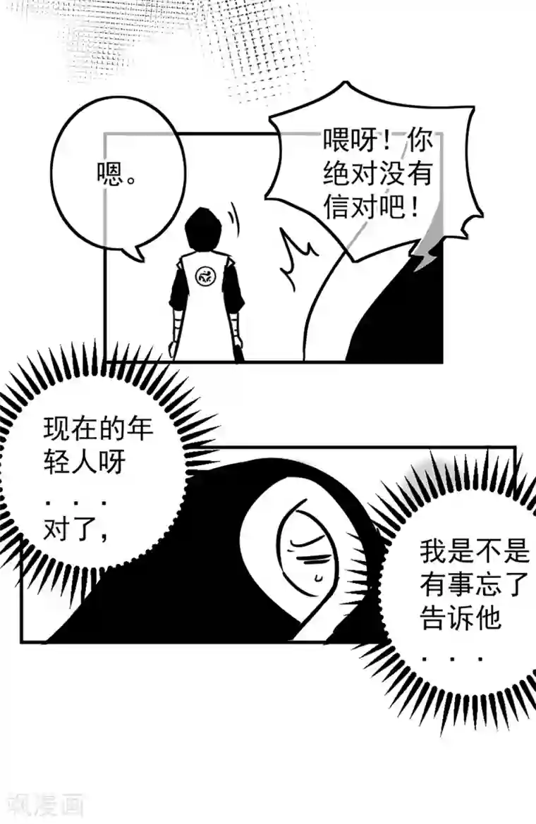 伍六七:黑白双龙同人展出第五期