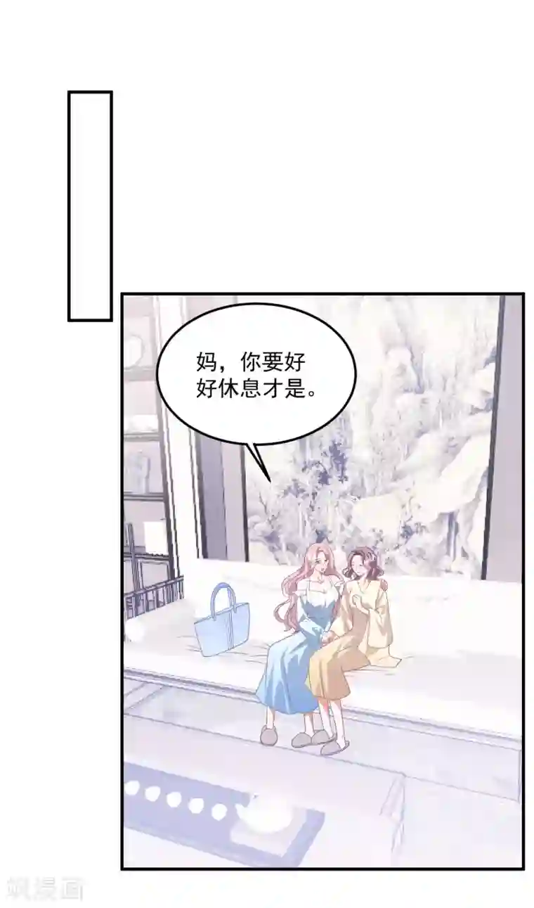 琴牵意惹小盲妻第200话 傅城？！