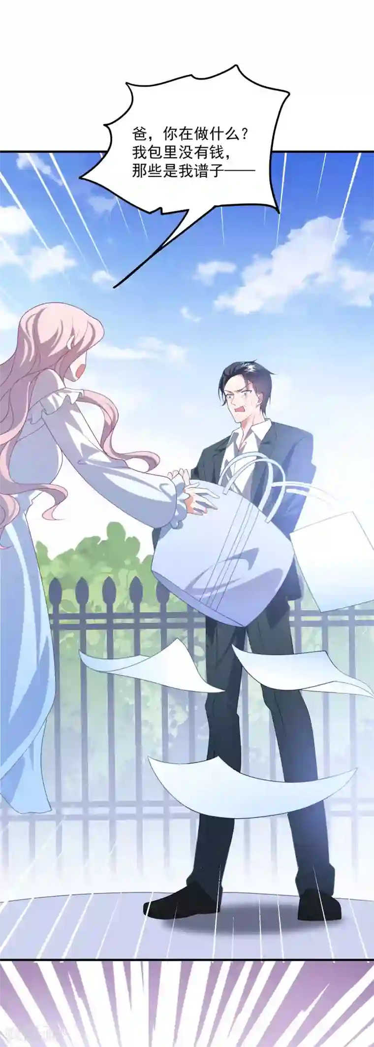 琴牵意惹小盲妻第200话 傅城？！