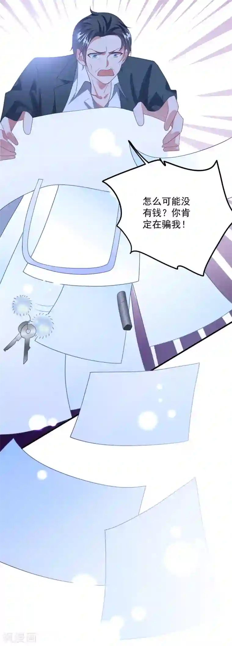 琴牵意惹小盲妻第200话 傅城？！