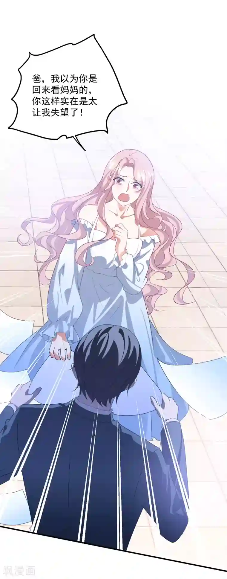 琴牵意惹小盲妻第200话 傅城？！