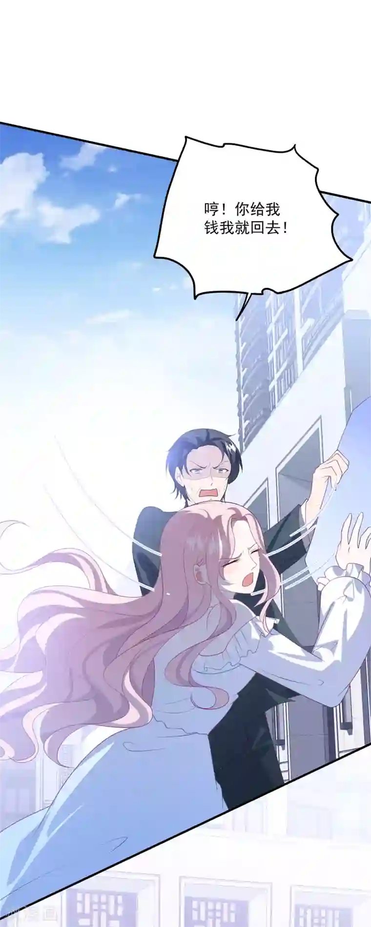 琴牵意惹小盲妻第200话 傅城？！