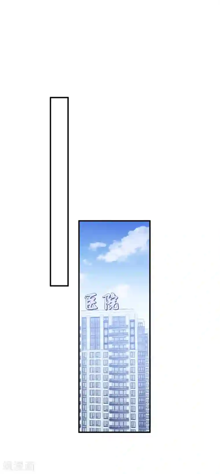 琴牵意惹小盲妻第200话 傅城？！