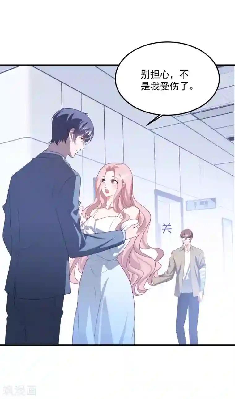 琴牵意惹小盲妻第200话 傅城？！