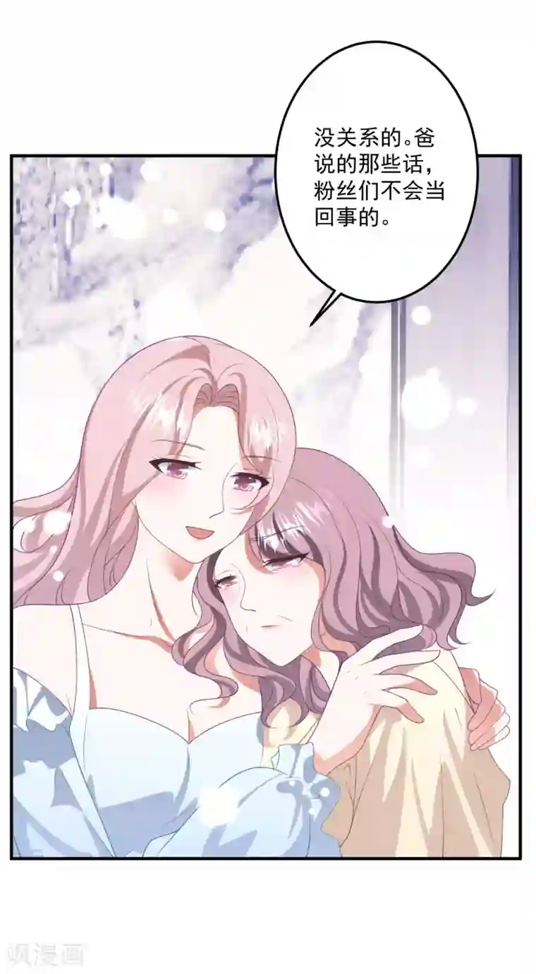 琴牵意惹小盲妻第200话 傅城？！