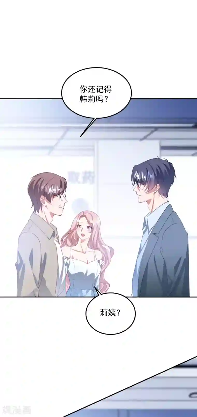 琴牵意惹小盲妻第200话 傅城？！